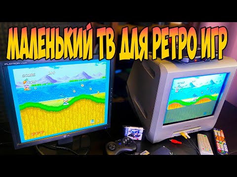 Видео: Отличный маленький телик с RGB входом