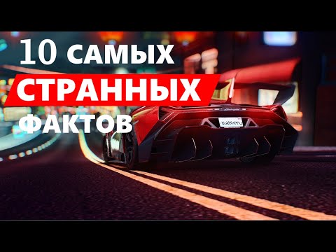 Видео: 10 СТРАННЫХ ФАКТОВ КАРБОНА | Все баги NFS Carbon