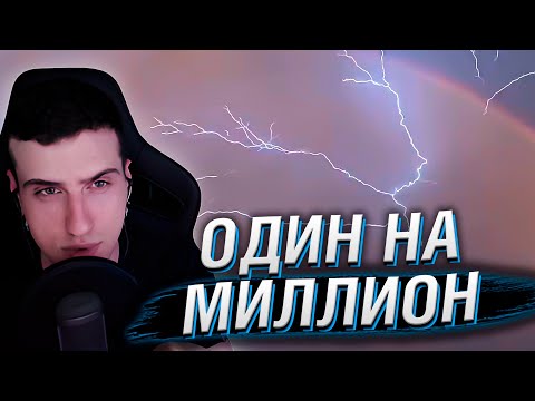 Видео: Случаи в Природе Один на Миллион | Реакция На Мастерская Настроения