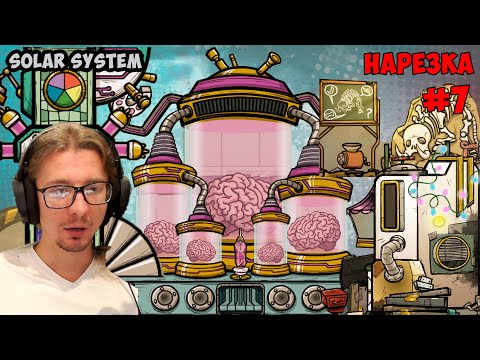 Видео: Выживание на планете Земля нарезка #7 ► Oxygen Not Included
