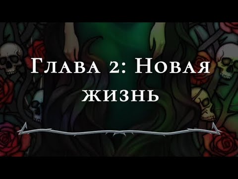 Видео: Секрет небес 3 1 сезон 2 серия, Голод, прохождение 