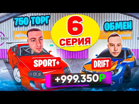 Видео: 24 ЧАСА НА АВТОРЫНКЕ #6 - ОКУП ПЕРЕКУПА НА ПРОДАЖЕ ТРУДНЫХ АВТО! ГТА КРМП МОБАЙЛ
