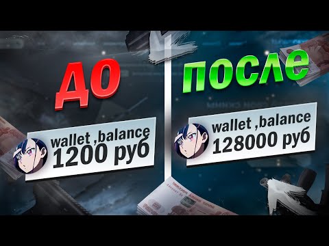 Видео: Я 30 Дней Перепродавал Скины Из Cs2 И Заработал...