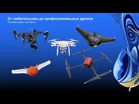 Видео: Обзор Site Scan for ArcGIS. Нагорнюк К. Esri CIS