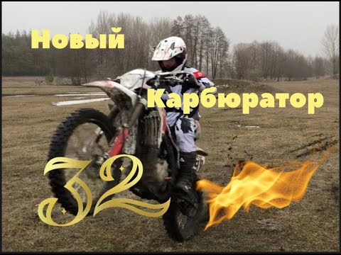 Видео: Ставим 32 карбюратор на BSE Z5. валит или пердит?