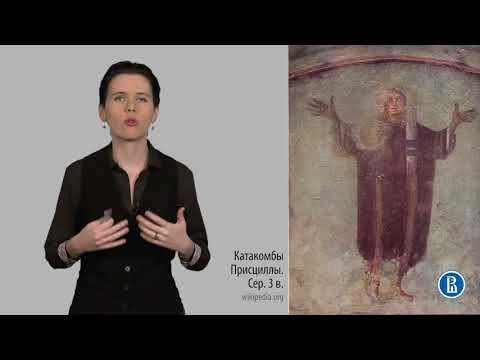 Видео: 03 2 Византийская монументальная живопись 1