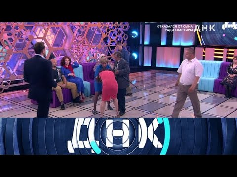 Видео: ДНК 2025 | «Отказался от сына ради квартиры »  Full HD