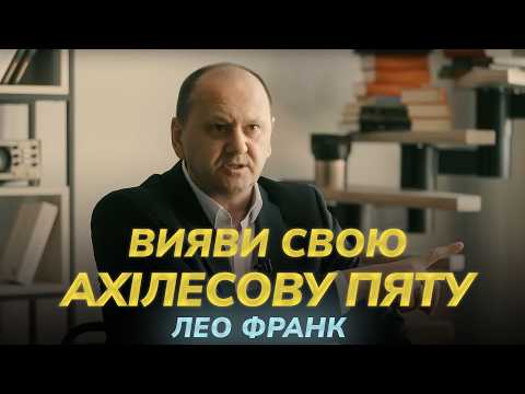 Видео: Чому ми програємо в боротьбі з гріхом? Лео Франк