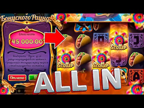 Видео: КУПИЛ ALL IN БОНУСКУ ЗА 45.000 в СЛОТЕ ОТ PG SOFT Pinata Wins / ЗАНОСЫ НЕДЕЛИ В ШОУДАВН!