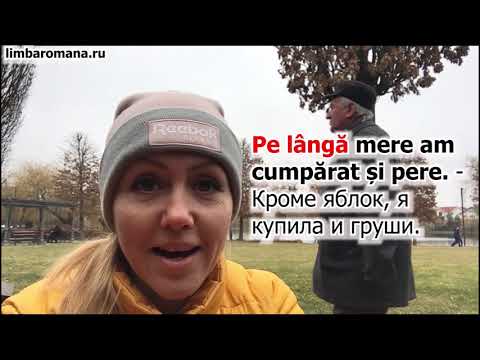 Видео: Румынский язык. Разница lângă, de lângă, pe lângă. Video10