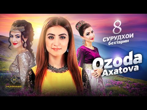 Видео: Озода Ахатова - ТОП 8 СУРУДХОИ БЕХТАРИН - Ёрам, Бум-бака (Шоу-консерт) / Ozoda Axatova