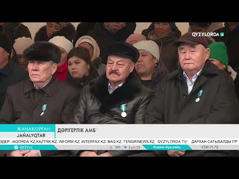 Видео: ЖАҢАҚОРҒАНДА 124 ОТБАСЫ БАСПАНАЛЫ БОЛДЫ