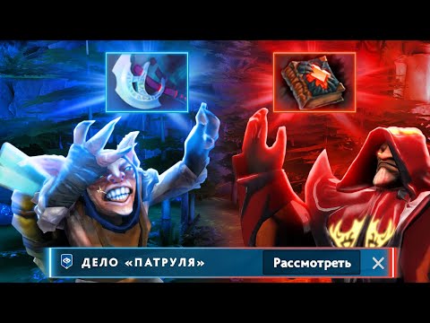 Видео: ПАТРУЛЬ С БАГОЮЗЕРАМИ и другими чубриками | DOTA 2