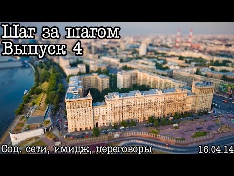 Видео: Шаг за шагом... Выпуск 4... У меня зазвонил телефон