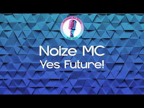 Видео: Noize MC - Yes Future! (Караоке)