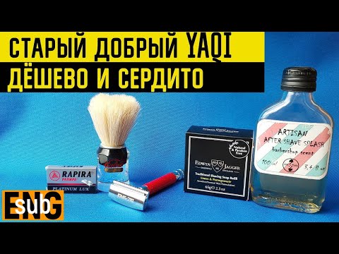 Видео: Новинка SE от YAQI, Edwin Jagger Limes & Pomegranate, Semogue 610 Excelsior | Бритьё с HomeLike