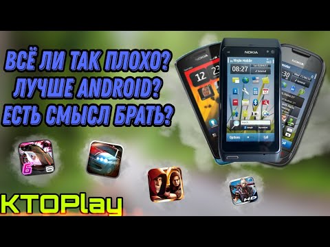 Видео: Совершил ошибку трижды - Приключения с Symbian^3 (Anna/Belle) в 2021-ом году
