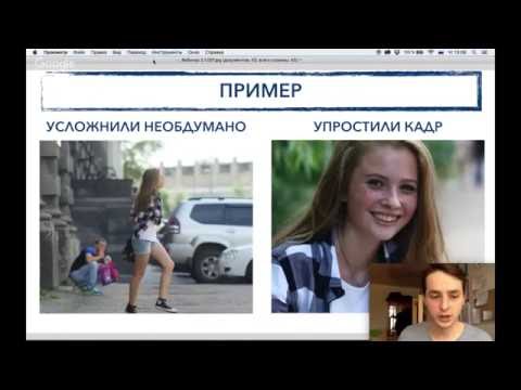 Видео: Урок фотографии "Развитие 7 навыков фотографа в форме игры"