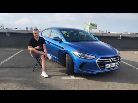 Видео: Hyundai Elantra 2017 USA / Відгук власника після 100 000 км