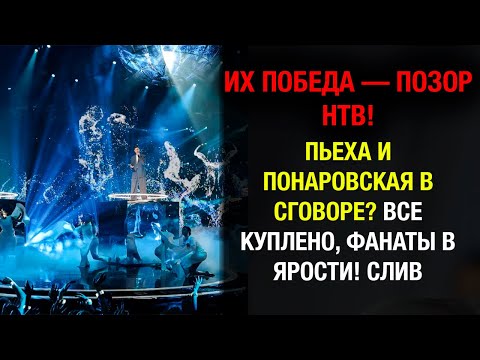 Видео: «СУДЬИ-РОДСТВЕННИКИ»! Пьеха и Понаровская слили финал «ВИА Суперстар»?