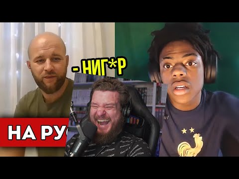 Видео: Реакция на ISHOWSPEED ОБЩАЕТСЯ С РУССКИМИ В ЧАТ РУЛЕТКЕ (перевод)