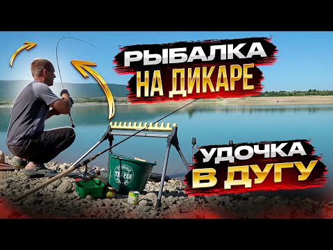 Видео: Рыбалка на водохранилище.Крым,фидер,лещ.