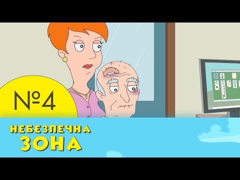 Видео: Небезпечна зона | 4 серія | НЛО TV