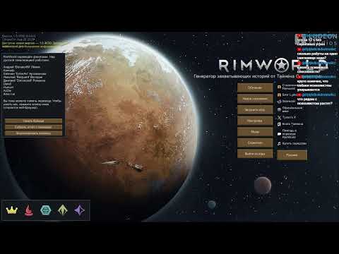 Видео: Rimworld + моды стрим. Дриады, могут ли они заменить мехов? Стрим 3