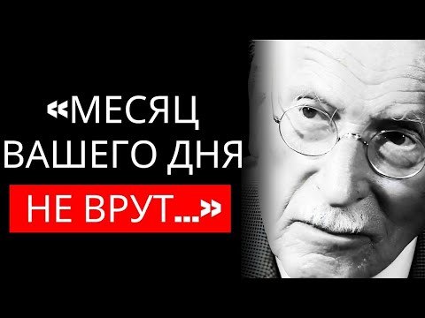 Видео: Карл Юнг: Когда вы это поймёте, жизнь наполнится смыслом