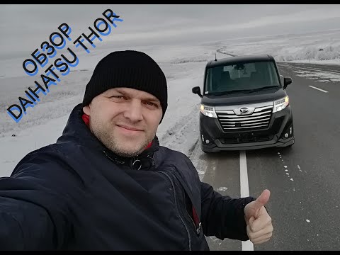 Видео: Обзор Daihatsu THOR.