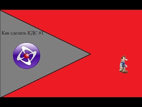 Видео: Как сделать КДС на Clcikteam Fusion #1 Анимация Вуди, Добавление объектов в инвнтарь, меню