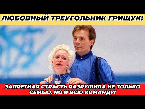 Видео: Как роман с соперником едва не лишил Грищук золота!