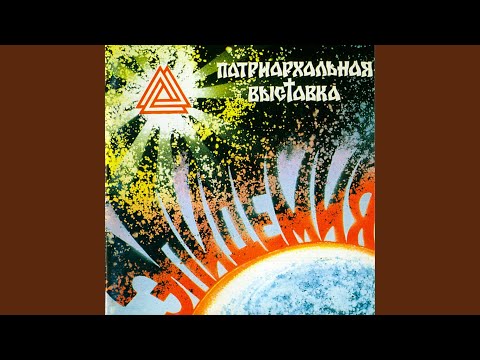 Видео: Начало во мне