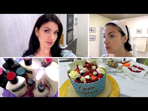 Видео: VLOG: Собираюсь на ДР/ Как ухаживаю за волосами / Оформляю торт / Мама Вика