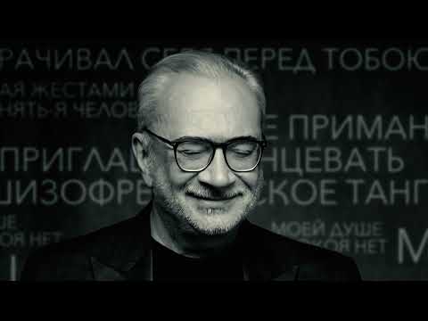 Видео: Константин Меладзе - "Шизофреническое танго" (OST "Золушка" 2012)