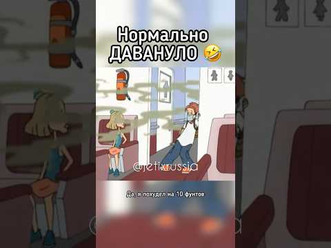 Видео: Нормально ДАВАНУЛО 🤣 #jetix #foxkids #джетикс #youtubeshorts #юмор #смех #мультик #прикол #чтосэнди