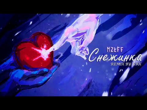 Видео: mzlff - снежинка (Remix by КРХ)