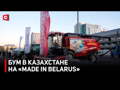Видео: Отечественные бренды в топе у казахов | Белорусский квартал в Казахстане | Какие планы у двух стран?
