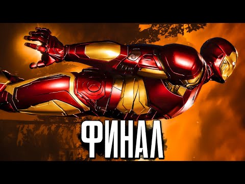 Видео: МСТИТЕЛИ PS4 Прохождение Беты - ФИНАЛ (feat.Иван "Голос Тора" Жарков)
