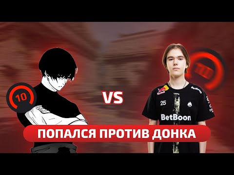 Видео: M3WSU ПОПАЛСЯ ПРОТИВ ДОНКА НА 4К ЭЛО