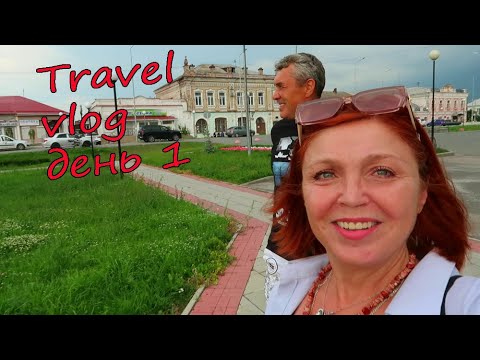 Видео: ГОРОД КАМЫШЛОВ ГЛАЗАМИ ТУРИСТА ДЕНЬ 1