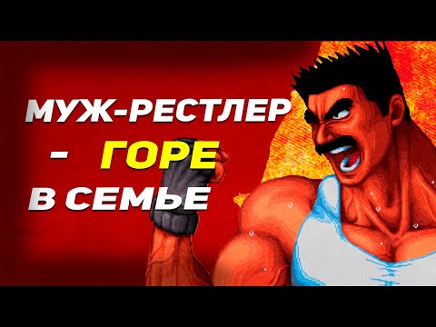 Видео: Обзор Nekketsu Oyako ● Забытый битемап с PSX