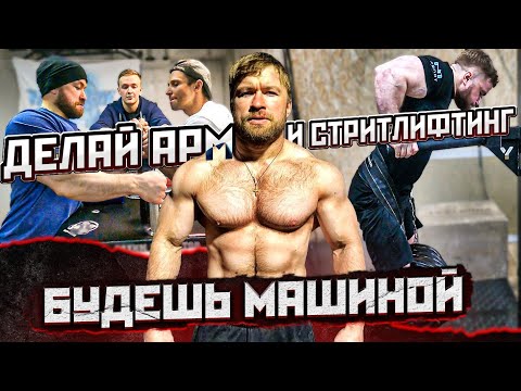 Видео: БРУСЬЯ СКОРО РЕКОРД - Армрестлинг заруба