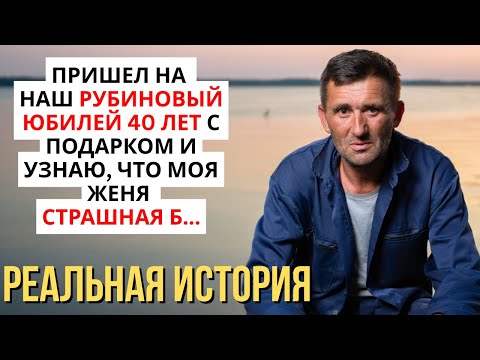 Видео: 40 ЛЕТ ЖИЛА СО МНОЙ, А У НЕЁ БЫЛА ДРУГАЯ СЕМЬЯ! КАК НАЧАТЬ СНАЧАЛА?!