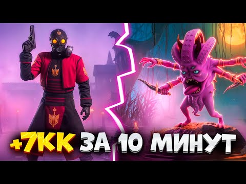 Видео: ⚡️ ВСЕ СПОСОБЫ ЗАРАБОТКА ПОСЛЕ ОБНОВЛЕНИЯ на МАТРЕШКА РП. ХЕЛЛУИН В МАТРЕШКА РП