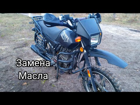 Видео: Замена Масла на Мотоцикле Shineray Intruder 200 (7000км)