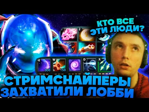 Видео: Серега Пират против Стримснайперов в Custom Hero Chaos