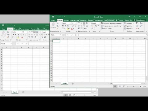 Видео: Проще чем кажется. Как открывать Excel в разных окнах.