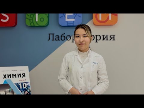 Видео: Сірке қышқылының қасиеттерін зерттеу. 9-сынып. Зертханалық жұмыс