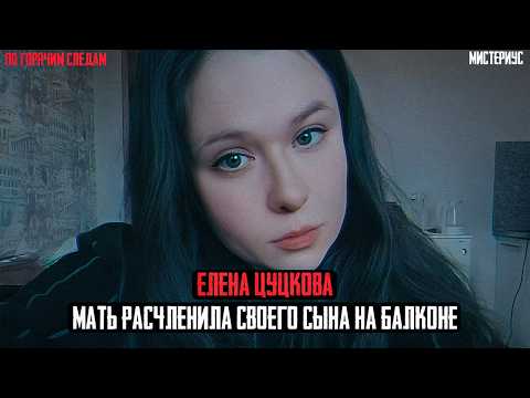 Видео: Это дело ШОКИРОВАЛО всю Россию - Трагическая судьба мальчика Мирослава из Балашихи.Тру Крайм истории